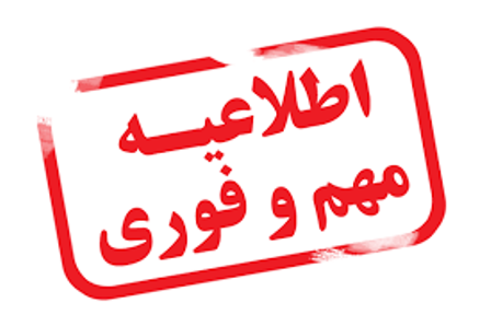 هشدار پلیس فتا استان درباره کلاهبرداری اینترنتی