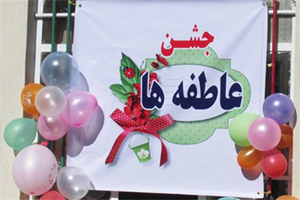 توزیع 508 هزار پاکت مهرعاطفه‌ها بین دانش‌آموزان اصفهانی