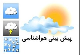 کاهش 6 تا 10 درجه ای دما در نیمه شمالی سیستان و بلوچستان