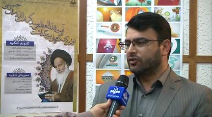 تولید برنامه های متنوع برای کنگره ملی آیت الله ملک حسینی در شبکه دنا