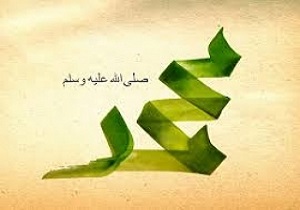 ۱۵ آبان آخرین مهلت ارسال آثار به کنگره ملی شعر نبوی