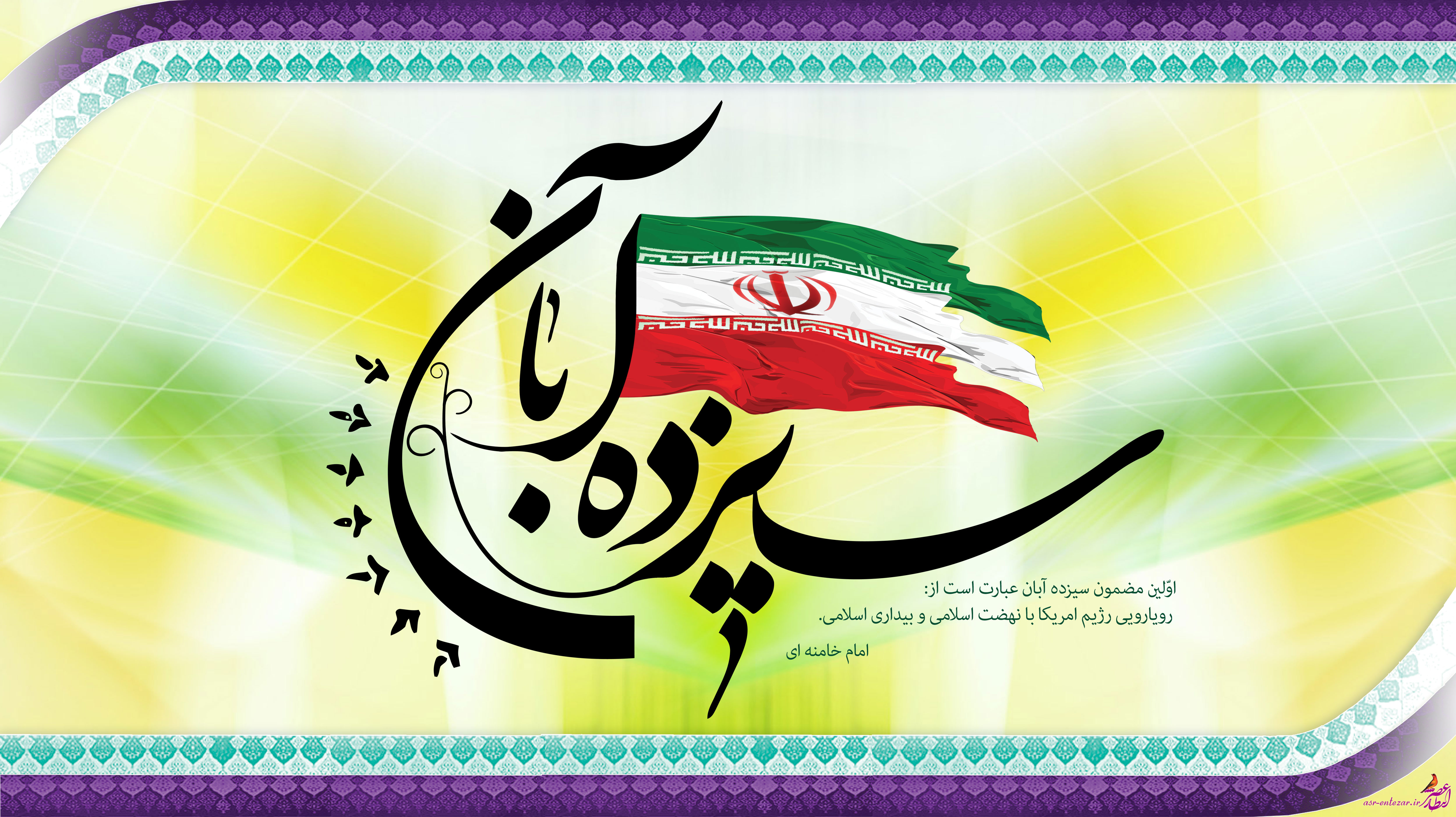 حضور باشکوه در راهپیمایی 13 آبان نمایش عظمت ملت ایران + فیلم