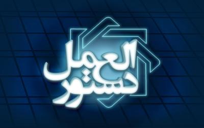 «دستورالعمل ناظر بر ضمانت‌نامه بانکی‏-ریالی» بازنگری شد