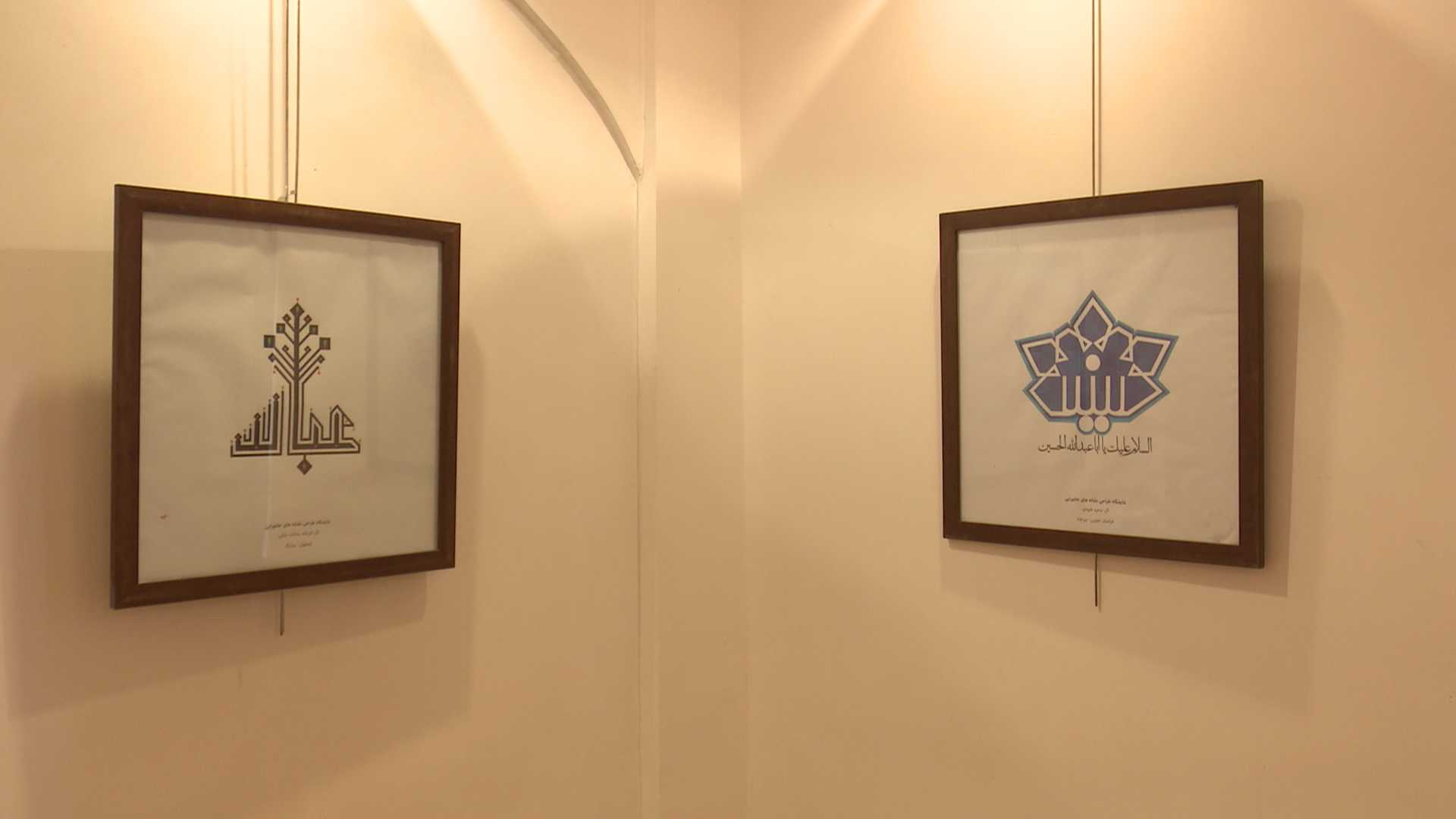 برپایی اولین نمایشگاه نمادها و نشانه های عاشورایی