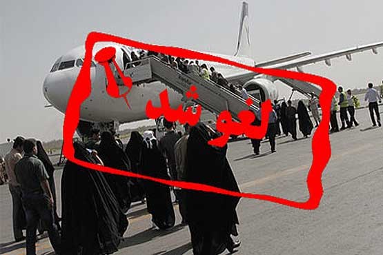 ابطال پرواز مشهد - آبادان به سبب کاهش دید در فرودگاه آبادان