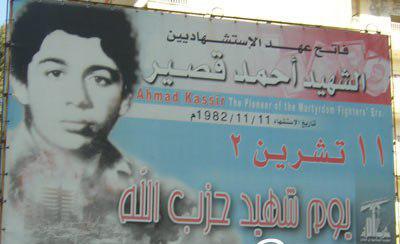 احمد قصیر آغازگر عملیات‌ شهادت طلبانه در لبنان