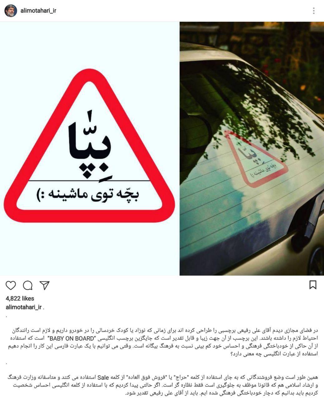 تقدیر علی مطهری از ترویج زبان فارسی در فضای مجازی