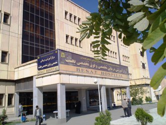 بیمارستانهای استان ، آماده پذیرش مصدومان غرب کشور