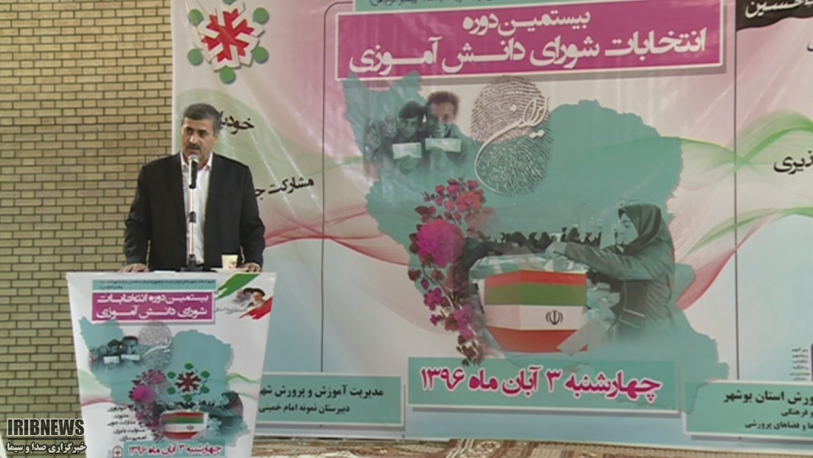 بیستمین دوره انتخابات شوراهای دانش آموزی در استان بوشهر