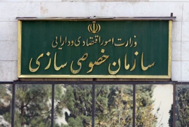 جوابیه سازمان خصوصی سازی به اتهامات درباره واگذاری پالایشگاه نفت کرمانشاه