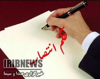 انتصاب سرپریت فرمانداریهای زنجان وسلطانیه