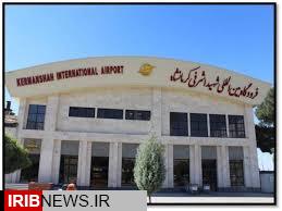 فرودگاه کرمانشاه در هنگام بهسازی تعطیل نیست.