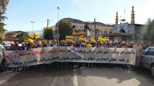 راهپیمایی نمازگزاران گلستانی علیه دونالد ترامپ پس از نماز جمعه