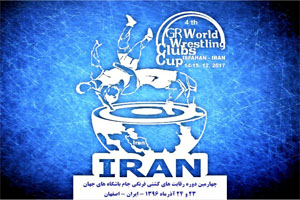 اصفهان میزبان ده تیم خارجی و سه تیم داخلی