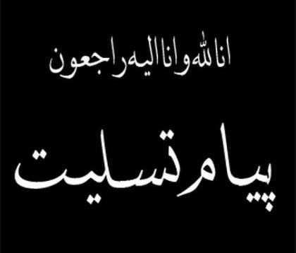 پیام ستاد مرکزی راهیان نور در پی سانحه اتوبوس راهیان نور دانش آموزی