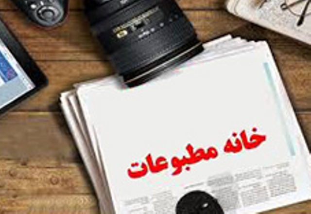 آموزش خبرنگاری برای خبرنگاران خانه مطبوعات استان