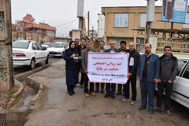 اعزام تیم دانشگاه علوم پزشکی استان به کرمانشاه