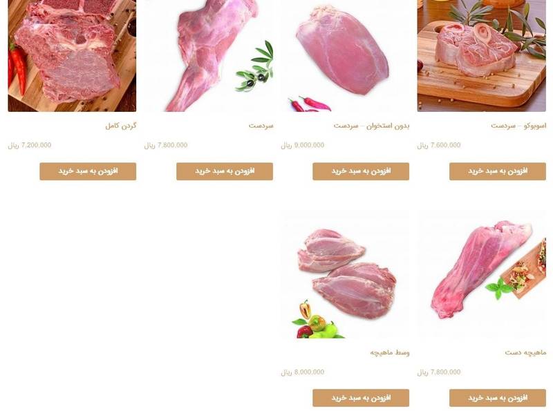 رونمایی از گوشت کیلویی 900 هزار تومانی در تهران
