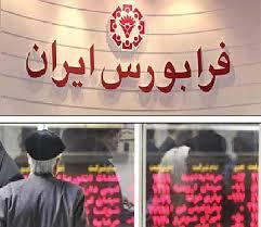 افزایش حجم و ارزش معاملات فرابورس ایران