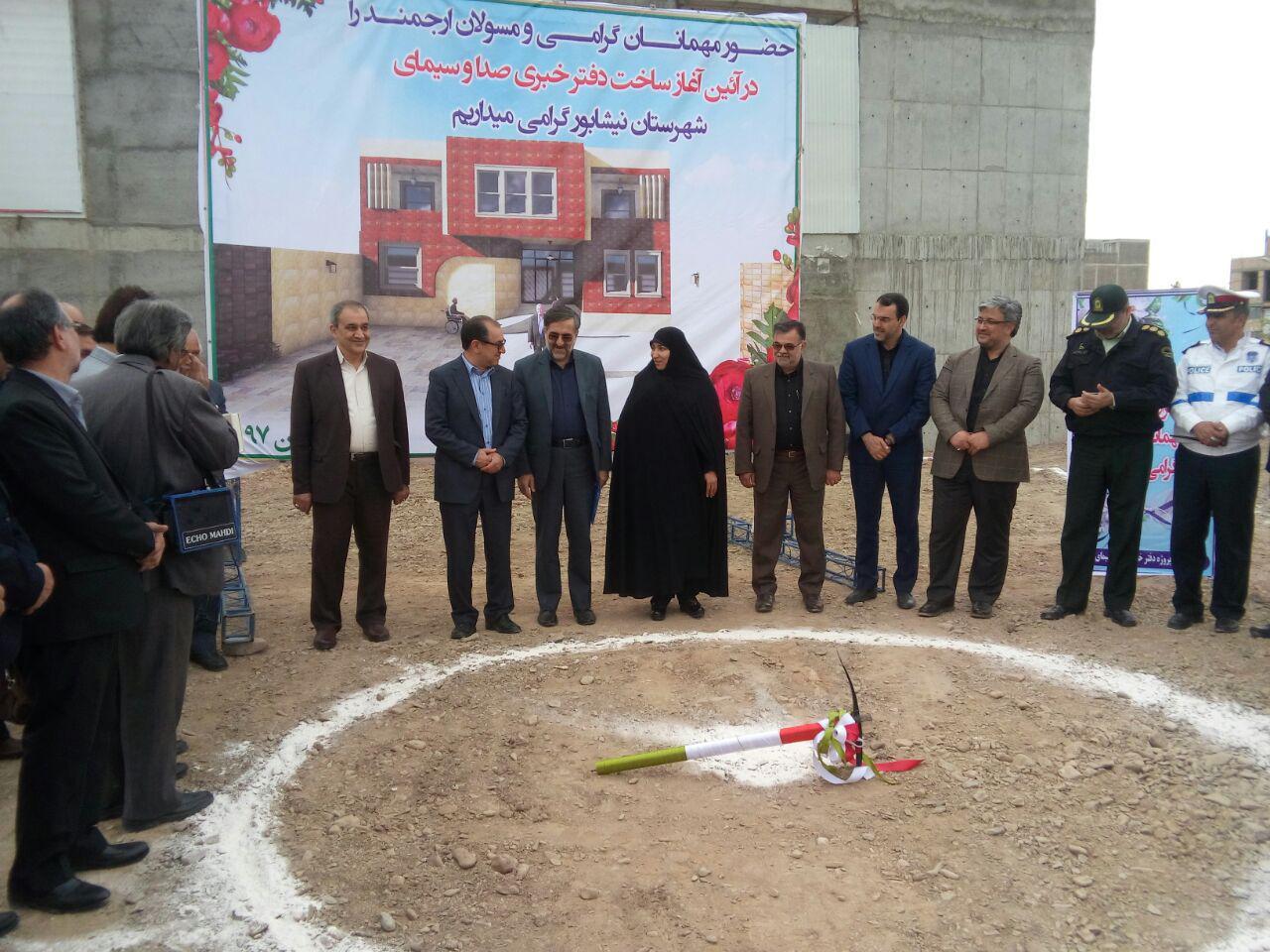 آغاز ساخت دفتر خبری صدا و سیمای نیشابور