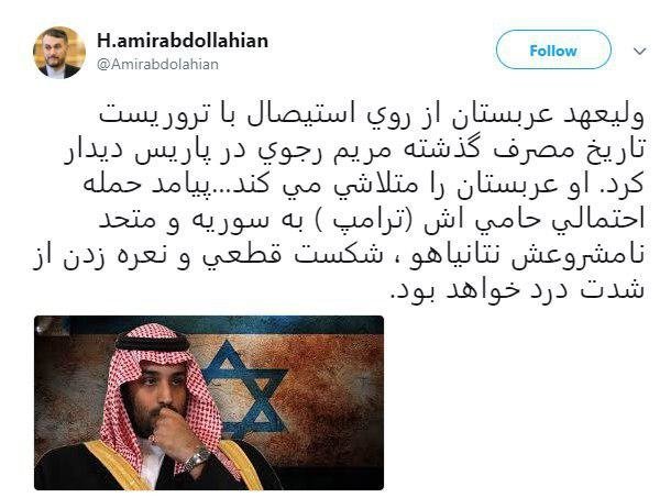 بن سلمان در پاریس با مریم رجوی دیدار کرد