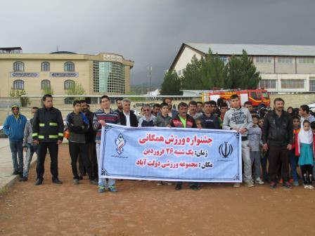 برگزاری جشنواره ورزش همگانی در یاسوج