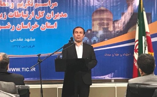 معارفه مدیرکل ارتباطات زیرساخت خراسان رضوی در مشهد