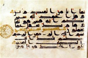 نمایش قرآن‌های منسوب به دستخط امام حسين(ع) و امام سجاد(ع)
