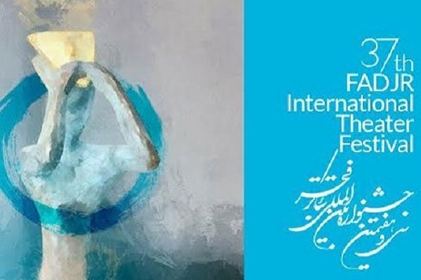پیشخوانی برای مهمانان خارجی در جشنواره‌ی تئاتر فجر