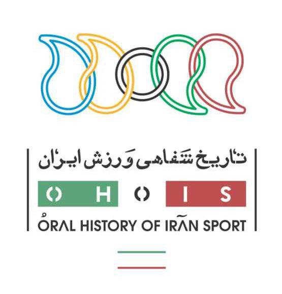 برگزاری نخستین کارگاه تاریخ شفاهی ورزش ایران