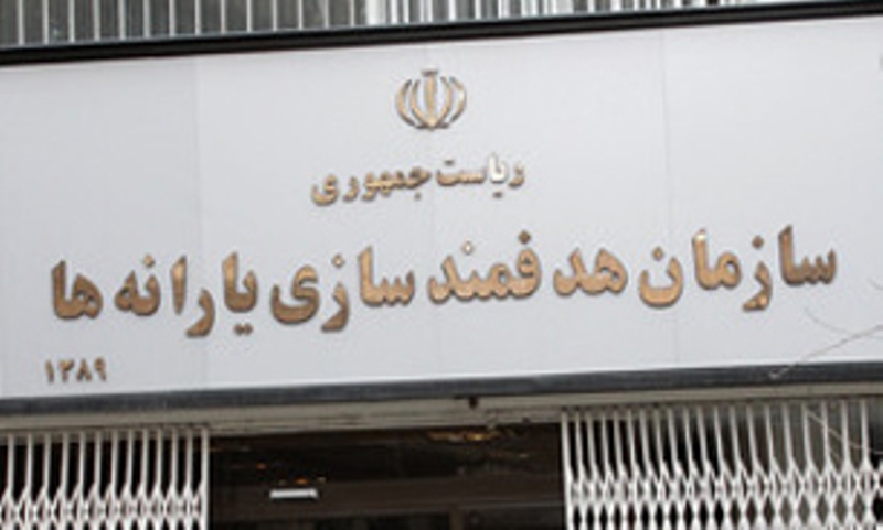 ایرانیان خارج از کشور یارانه نمی‌گیرند