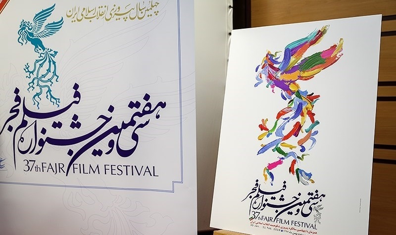 سه سینمای مشهد، میزبان شانزدهمین جشنواره فیلم فجر
