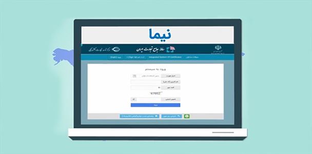 روند روبه رشد تامین ارز واردات در بازار نیما