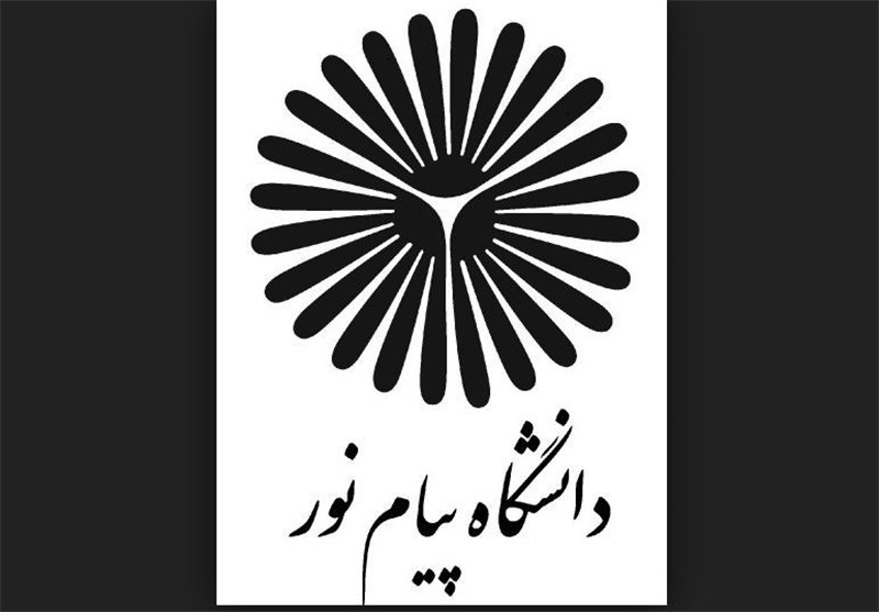 رونمایی از تعدادی طرح پژوهشی دانشگاه پیام نور