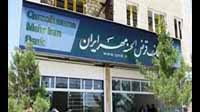 فعالیت بانک قرض‌الحسنه مهر ایران دائمی شد