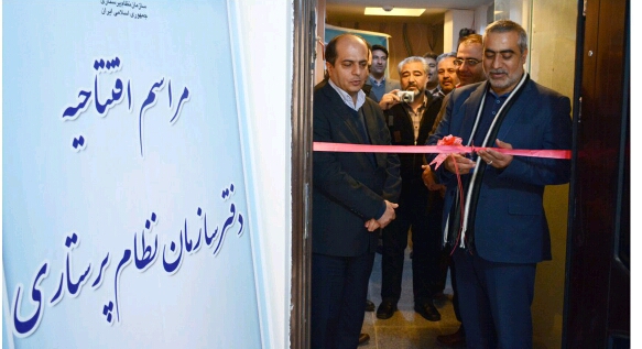 ‍‍  افتتاح ساختمان جدید دفتر سازمان نظام پرستاری سبزوار