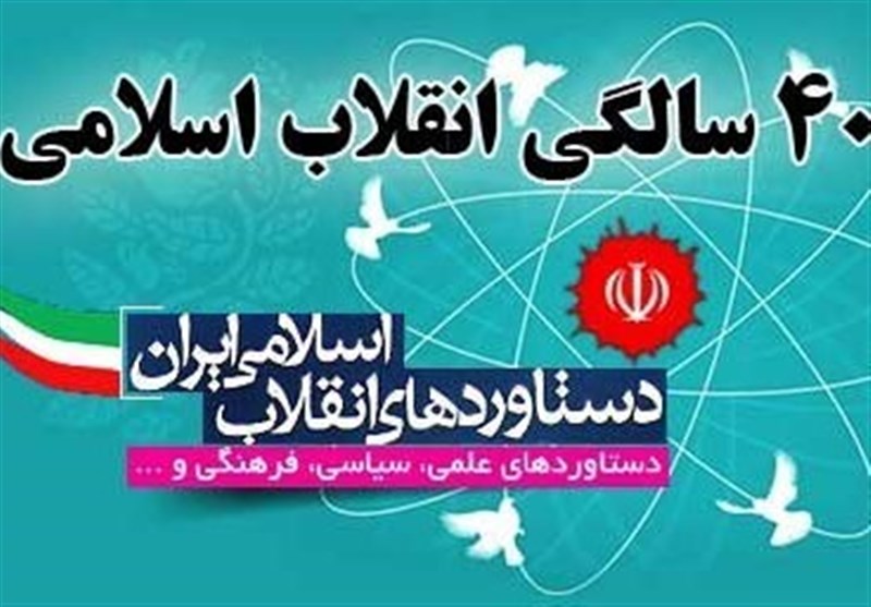 برپایی نمایشگاه دستاورد‌های چهل ساله انقلاب در یاسوج