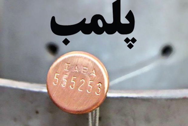 پلمب کارخانه در سپیدان