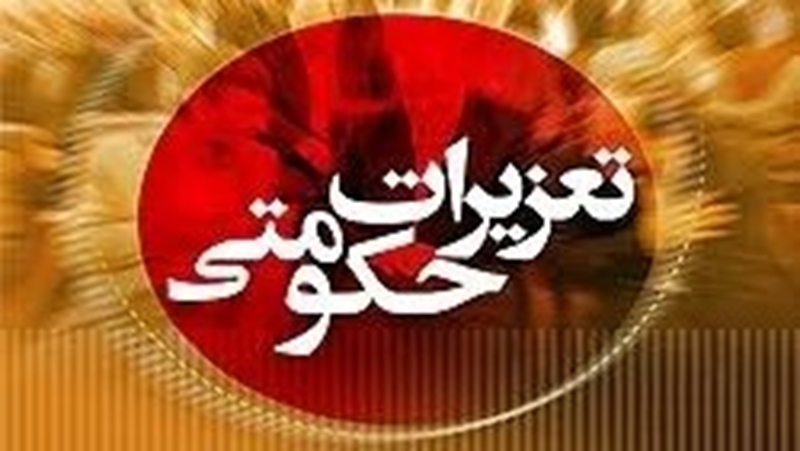 جریمه 750 میلیارد ریالی متخلفان اقتصادی