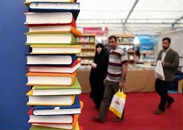 تخفیف ۵۰ درصدی در نمایشگاه کتاب استان