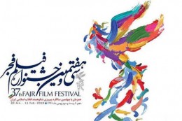 آغاز اکران فیلم های جشنواره فجر در رشت