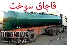 افزایش 492درصدی کشفیات قاچاق سوخت در کرمان