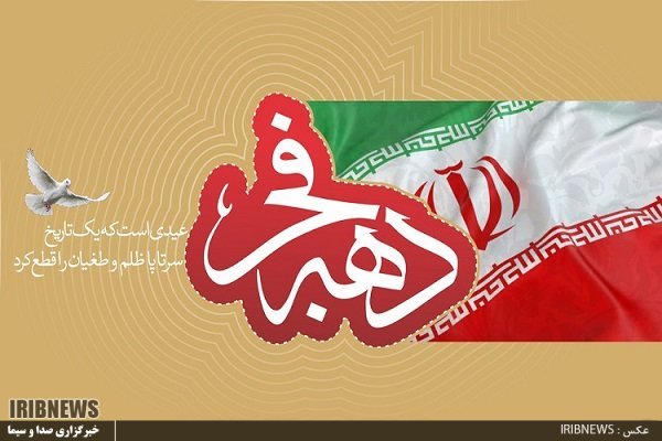 اجرای برنامه های متنوع و افتتاح چندین طرح عمرانی- خدماتی در استان اردبیل