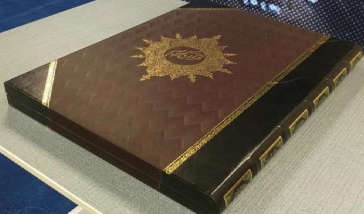 یک جلد قرآن از سوی رهبری به کتابخانه مرکزی مشهد اهدا شد