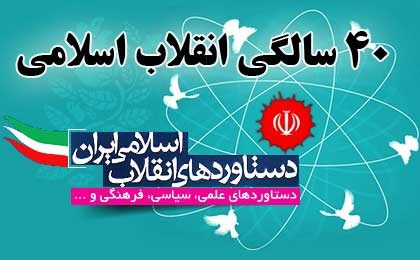 برپایی نمایشگاه دستاورد‌های انقلاب در قزوین