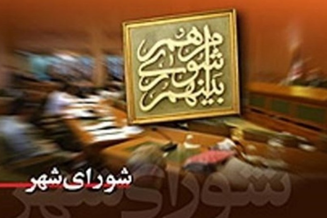 تقدیم بودجه 98 شهرداری اهواز به شورای اسلامی شهر 