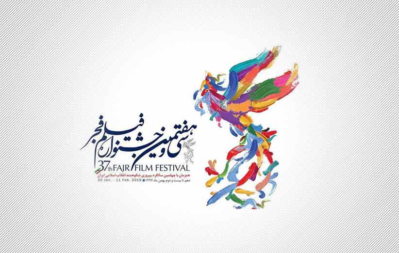 استقبال از اکران فیلم های جشنواره فجر در ایلام