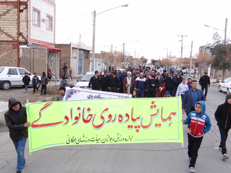 همایش پیاده روی خانوادگی گرامیداشت 40 سالگی انقلاب در بردسکن