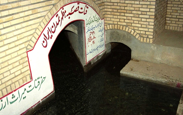 میراث جهانی قنات قصبه گناباد در اینترنت