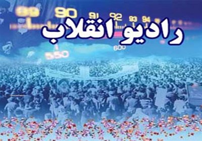 راوی جشن های چهلمین سالگرد پیروزی شکوهمند انقلاب اسلامی